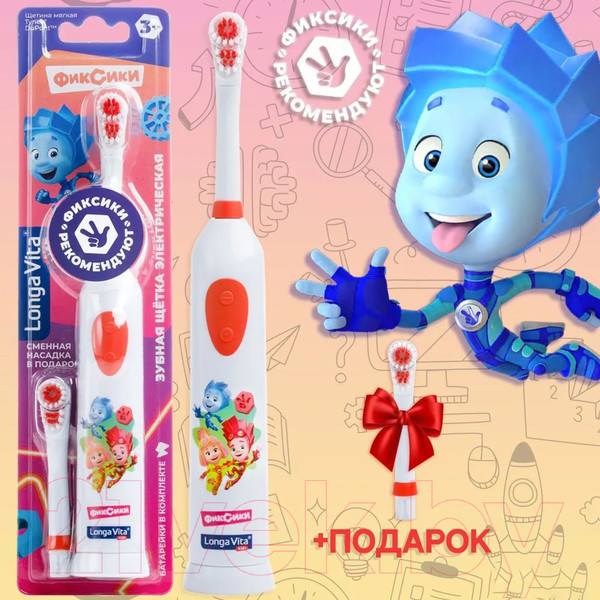 Изображение товара Детская электрическая зубная щетка Longa Vita KEK-3 Фиксики 0323