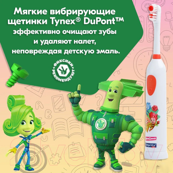 Изображение товара Детская электрическая зубная щетка Longa Vita KEK-3 Фиксики 0323