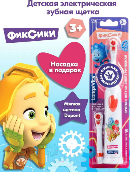 Изображение товара Детская электрическая зубная щетка Longa Vita KEK-3 Фиксики 0323