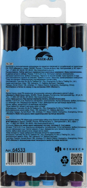 Изображение товара Набор маркеров Феникс+ Зима / 64533 (6цв)