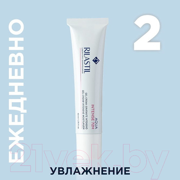 Изображение товара Крем для лица Rilastil Aqua Intense 72h Интенсивно увлажняющий (40мл)