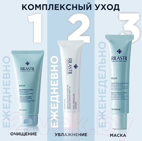 Изображение товара Крем для лица Rilastil Aqua Intense 72h Интенсивно увлажняющий (40мл)