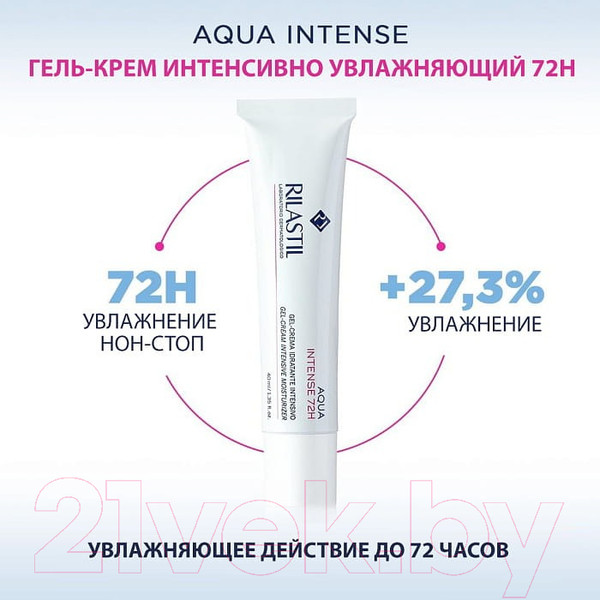 Изображение товара Крем для лица Rilastil Aqua Intense 72h Интенсивно увлажняющий (40мл)