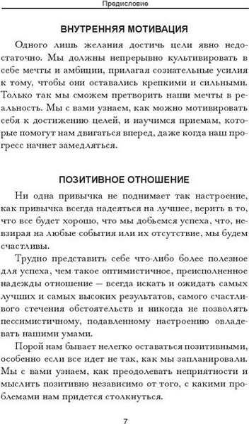 Изображение товара Книга Попурри Как сделать свою жизнь легкой и интересной (Карнеги Дейл)