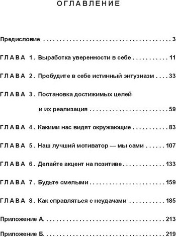 Изображение товара Книга Попурри Как сделать свою жизнь легкой и интересной (Карнеги Дейл)