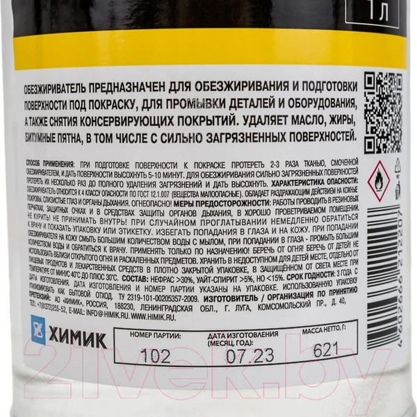 Изображение товара Обезжириватель Химик 66212207 (1л)