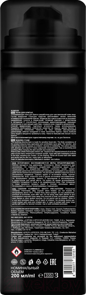 Изображение товара Пена для бритья KONDOR 200мл