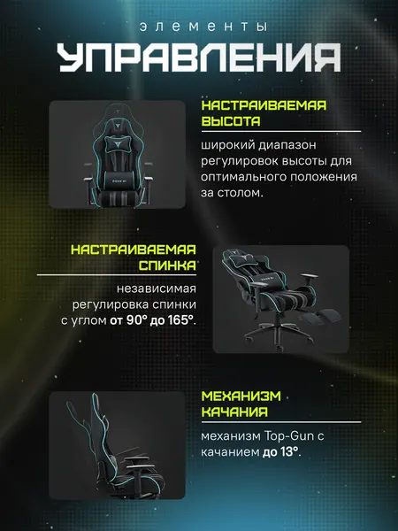 Изображение товара Кресло геймерское Zone 51 Gravity Plus (черный/голубой)