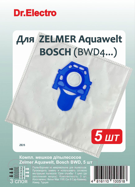 Изображение товара Комплект пылесборников для пылесоса Dr.Electro Zelmer Aquawelt, Bosch BWD ZE/5