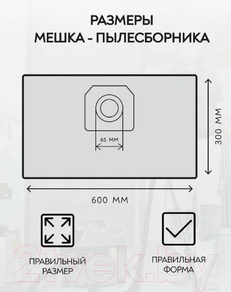 Изображение товара Комплект пылесборников для пылесоса Dr.Electro Karcher WD3 KWD3/3 