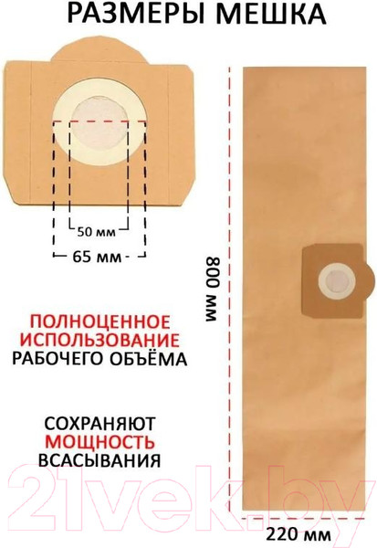 Изображение товара Комплект пылесборников для пылесоса Dr.Electro Karcher WD3 PKWD3/5 