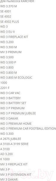 Изображение товара Комплект пылесборников для пылесоса Dr.Electro Karcher WD3 PKWD3/5 