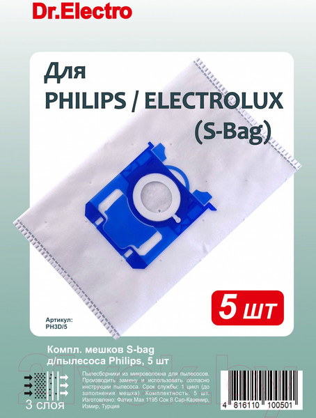 Изображение товара Комплект пылесборников для пылесоса Dr.Electro S-bag Philips PH3D/5