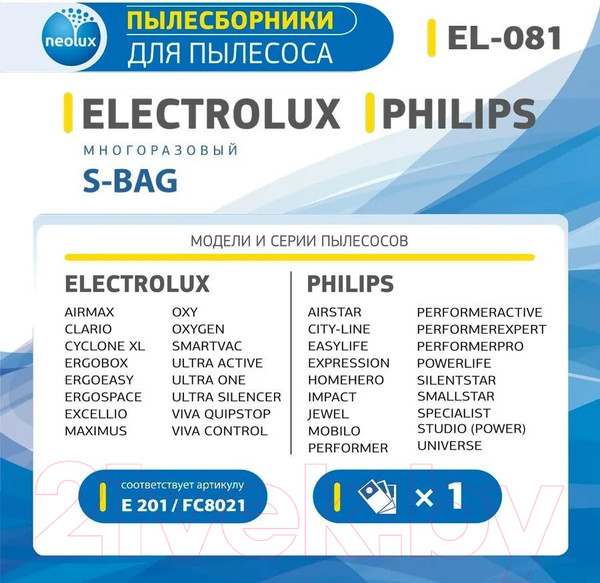 Изображение товара Пылесборник для пылесоса Neolux EL-081