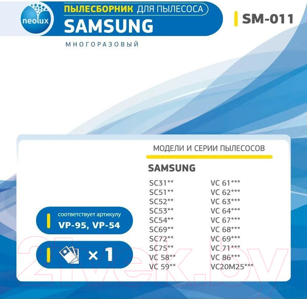 Изображение товара Пылесборник для пылесоса Neolux SM-011