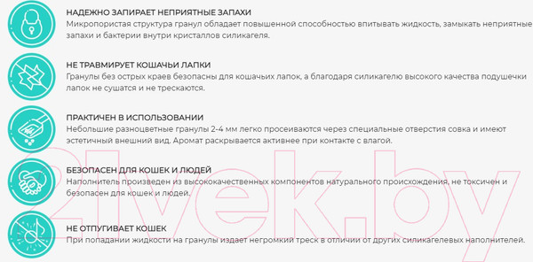 Изображение товара Наполнитель для туалета Miaumi Silica Gel силикагелевый с ароматом свежести (3.8л)