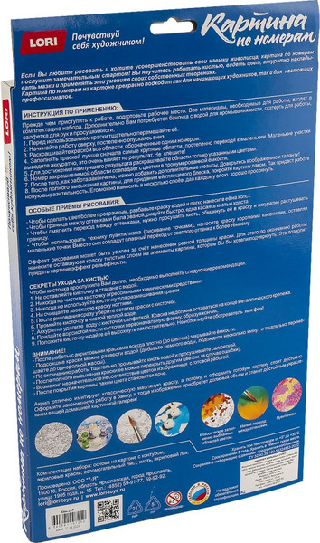 Изображение товара Картина по номерам Lori Девушка в золоте / Кпн-267