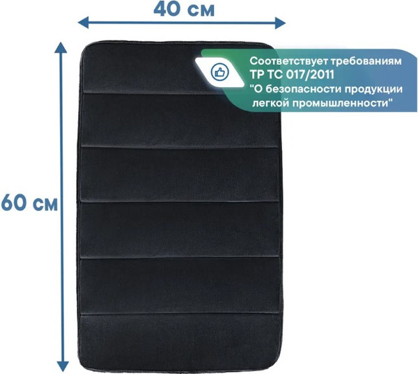 Изображение товара Коврик для ванной Вилина Велюр / 7172 (40x60, черный)