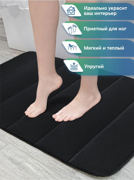 Изображение товара Коврик для ванной Вилина Велюр / 7172 (40x60, черный)