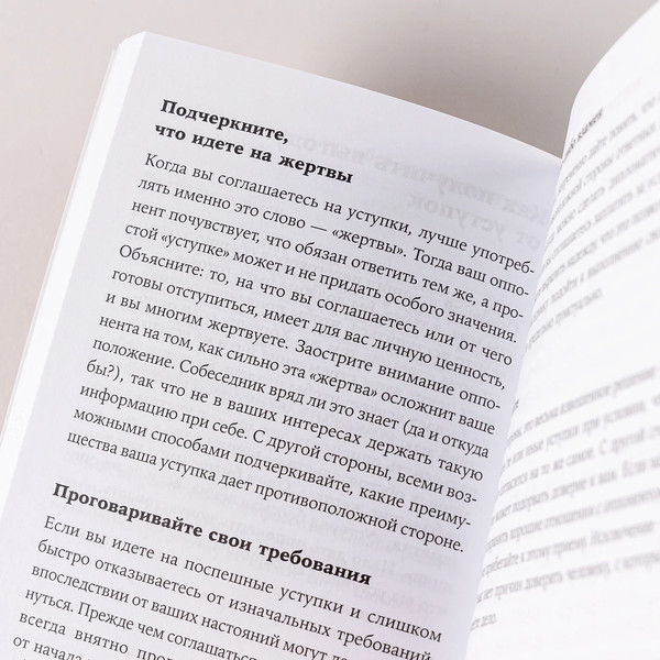 Изображение товара Книга Альпина Как общаться с трудными людьми. Мягкая обложка (Эннесли Майк)