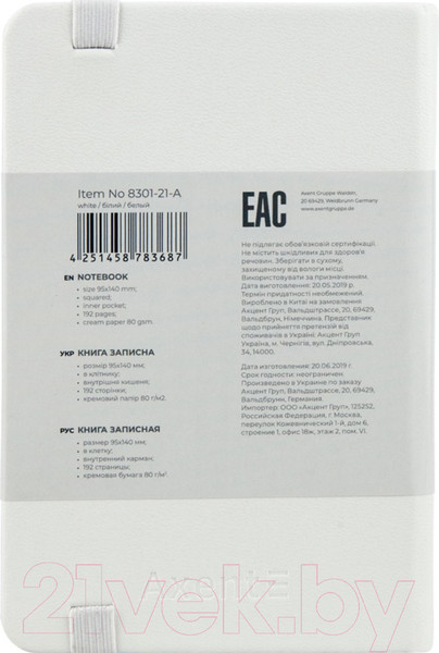 Изображение товара Записная книжка Axent Partner / 8301-21 (96л, белый)