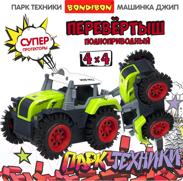 Изображение товара Трактор игрушечный Bondibon Перевертыш / ВВ5887 (зеленый)