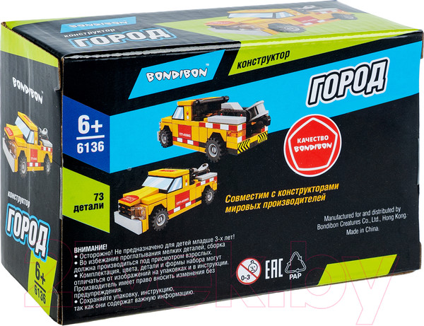 Изображение товара Конструктор инерционный Bondibon Город Машина / ВВ6136 (желтый/красный)
