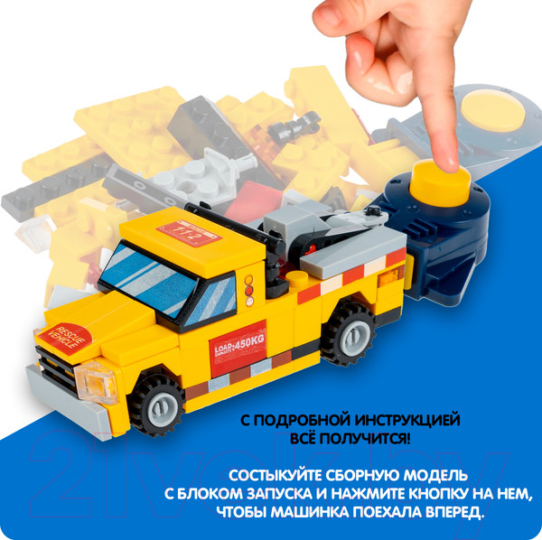 Изображение товара Конструктор инерционный Bondibon Город Машина / ВВ6136 (желтый/красный)