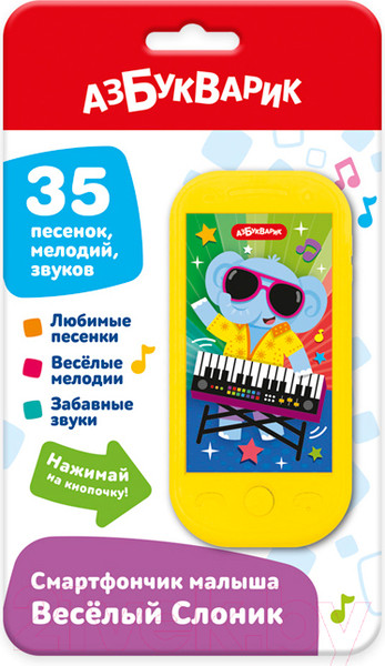 Изображение товара Развивающая игрушка Азбукварик Веселый Слоник. Смартфончик малыша / 3141