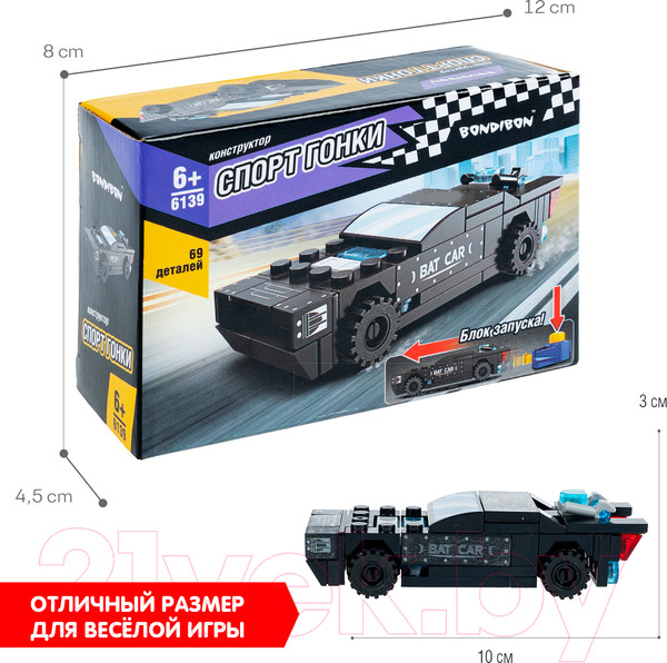 Изображение товара Конструктор инерционный Bondibon Машина / ВВ6139 (черный)