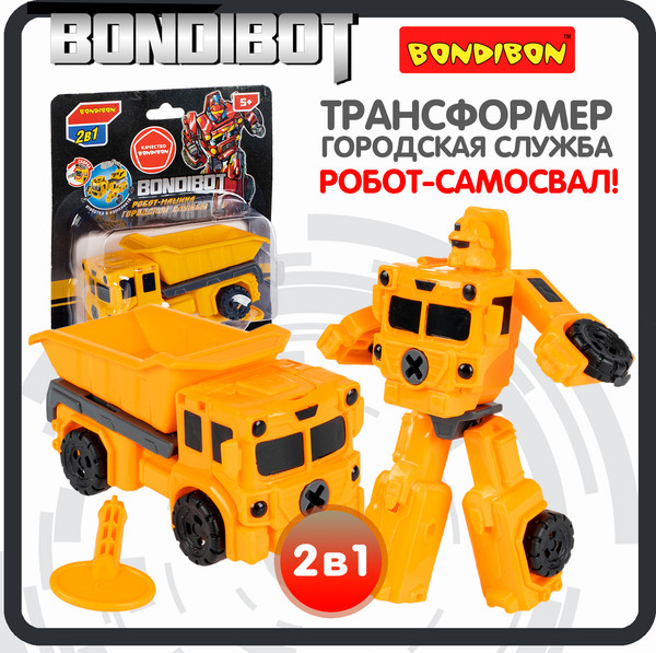 Изображение товара Робот-трансформер Bondibon Bondibot Самосвал / ВВ6390 (желтый)