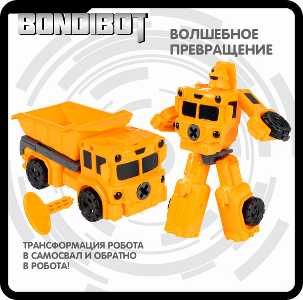 Изображение товара Робот-трансформер Bondibon Bondibot Самосвал / ВВ6390 (желтый)