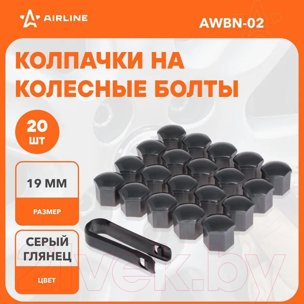 Изображение товара Набор колпачков на колесные болты Airline AWBN-02