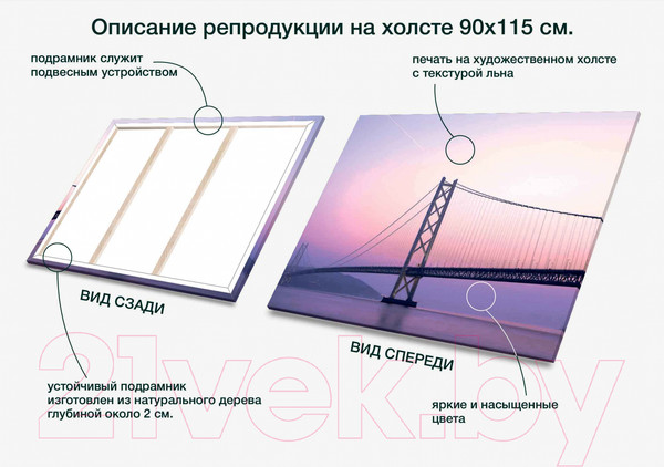 Изображение товара Картина Stamprint Висячий мост СТ002 (90x115см)