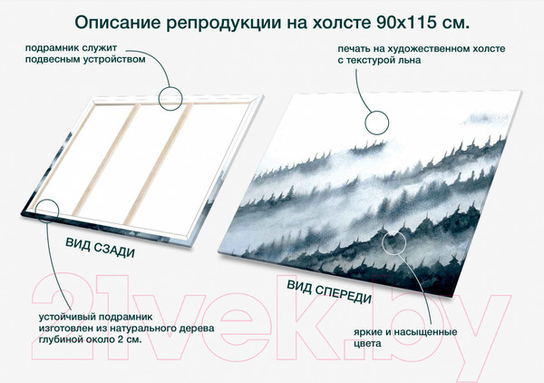 Изображение товара Картина Stamprint Лес в тумане АT005 (90x115см)