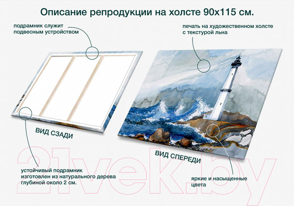 Изображение товара Картина Stamprint Морской маяк АT023 (90x115см)
