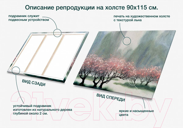 Изображение товара Картина Stamprint Розовые деревья АT041 (90x115см)