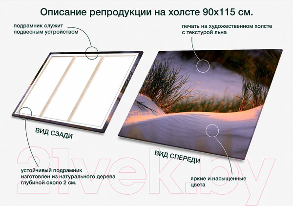 Изображение товара Картина Stamprint Янтарное сияние SN006 (90x115см)