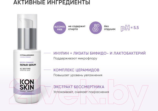 Изображение товара Сыворотка для лица Icon Skin Bifido Ceramide Repair Serum (30мл)