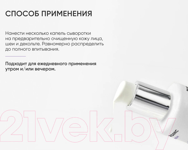 Изображение товара Сыворотка для лица Icon Skin Bifido Ceramide Repair Serum (30мл)