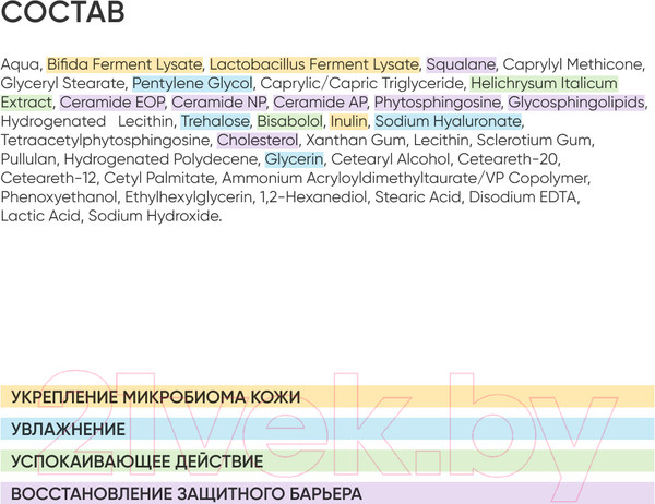 Изображение товара Сыворотка для лица Icon Skin Bifido Ceramide Repair Serum (30мл)