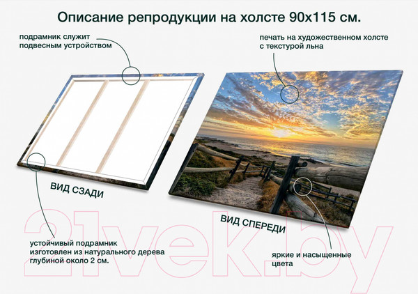 Изображение товара Картина Stamprint Закат солнца SN007 (90x115см)