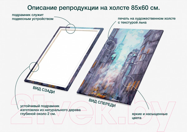 Изображение товара Картина Stamprint Фиолетовый город АT008 (85x60см)