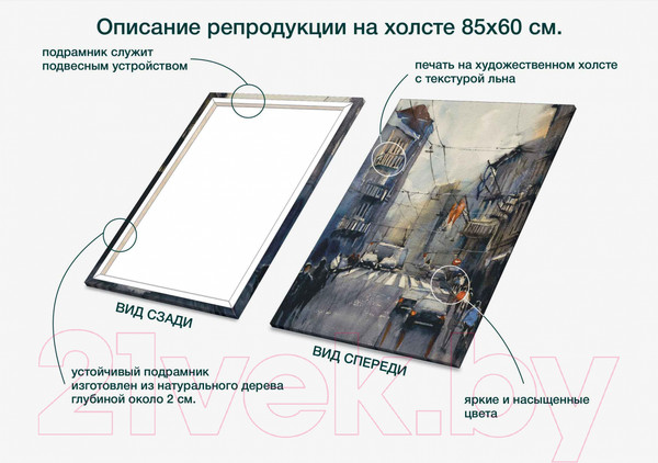 Изображение товара Картина Stamprint Суета 2 АT010 (85x60см)