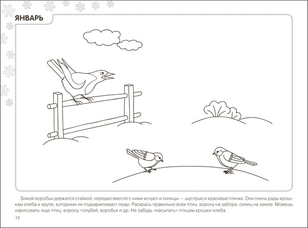 Изображение товара Учебное пособие Мозаика-Синтез Экологическое воспитание. 5-9 лет / МС13936