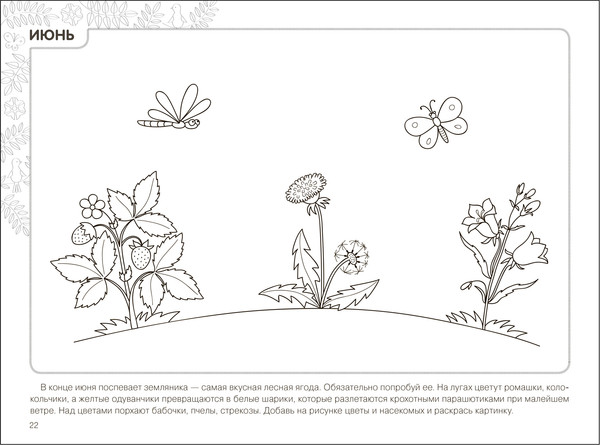 Изображение товара Учебное пособие Мозаика-Синтез Экологическое воспитание. 5-9 лет / МС13936