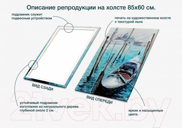 Изображение товара Картина Stamprint Гондола АT019 (85x60см)