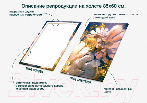 Изображение товара Картина Stamprint Все оттенки синего АT028 (85x60см)