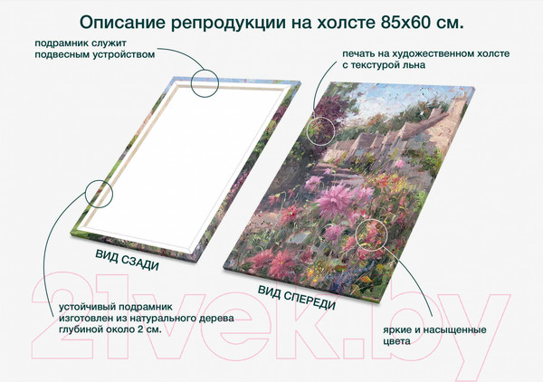 Изображение товара Картина Stamprint Розовая нежность АT032 (85x60см)