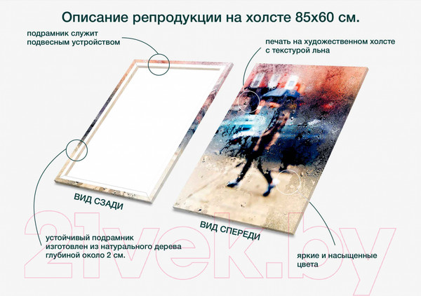 Изображение товара Картина Stamprint За мокрым стеклом 2 АT036 (85x60см)